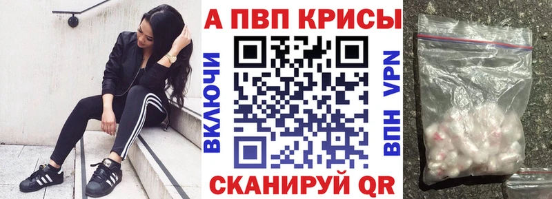 A-PVP Crystall Приволжск