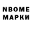Марки NBOMe 1,5мг Rogel Carlo
