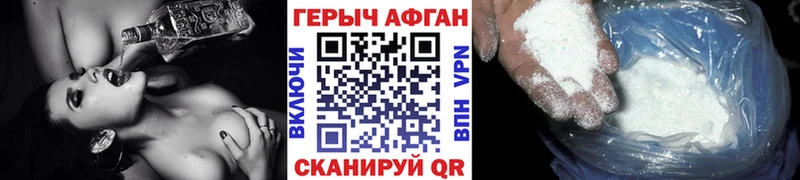 omg зеркало  Приволжск  Героин герыч  купить наркотик 