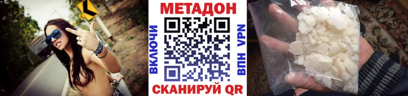 дарнет шоп Приволжск МЕТАДОН VHQ