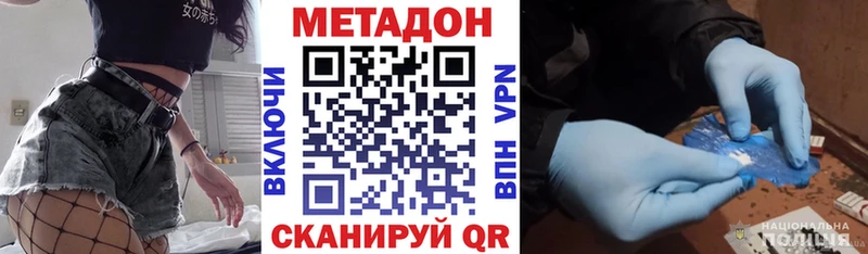 МЕТАДОН VHQ Приволжск