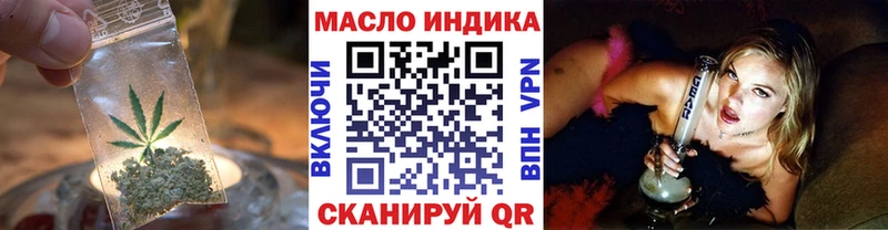 ТГК THC oil  что такое наркотик  Приволжск 